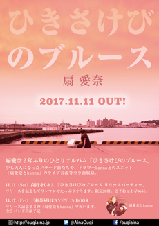 2017年11月17日(金)三軒茶屋HEAVEN'S DOORフライヤー 2017年11月17日(金)三軒茶屋HEAVEN'S DOORフライヤー